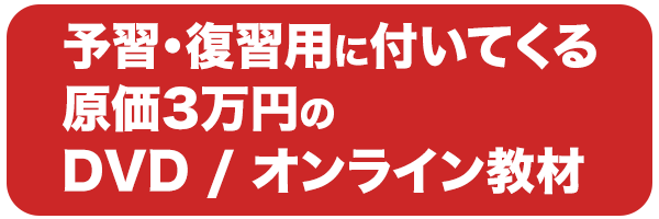 予習・復習用の経絡小顔マッサージDVD、オンライン教材