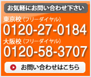 お問い合わせはこちら