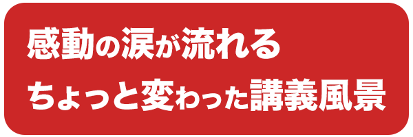 経絡小顔マッサージの講義・授業