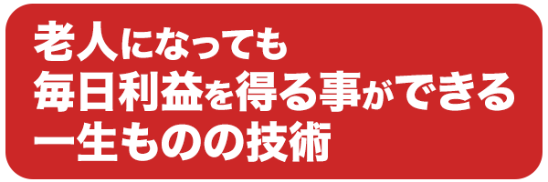 経絡小顔マッサージは一生ものの技術