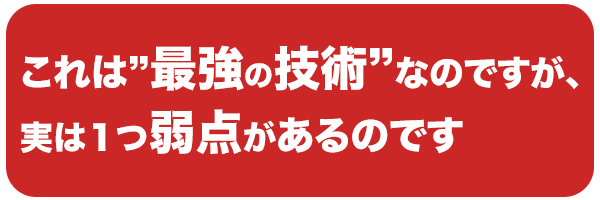 経絡小顔マッサージには弱点がある