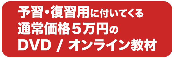 予習・復習用の経絡小顔マッサージDVD、オンライン教材