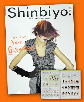 SHINBIYO.jpg